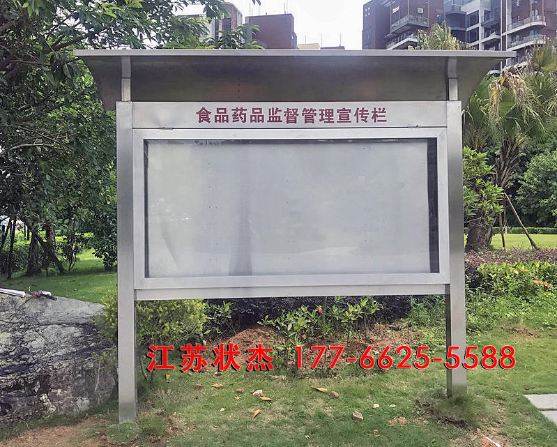 不銹鋼宣傳欄案例
