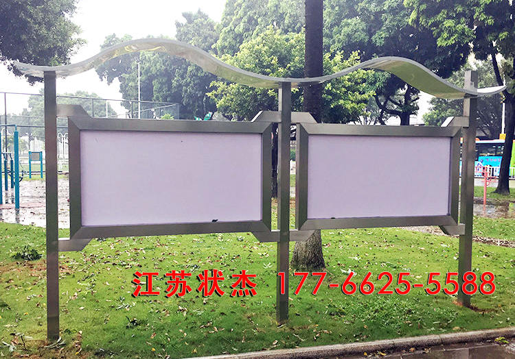 不銹鋼宣傳欄案例