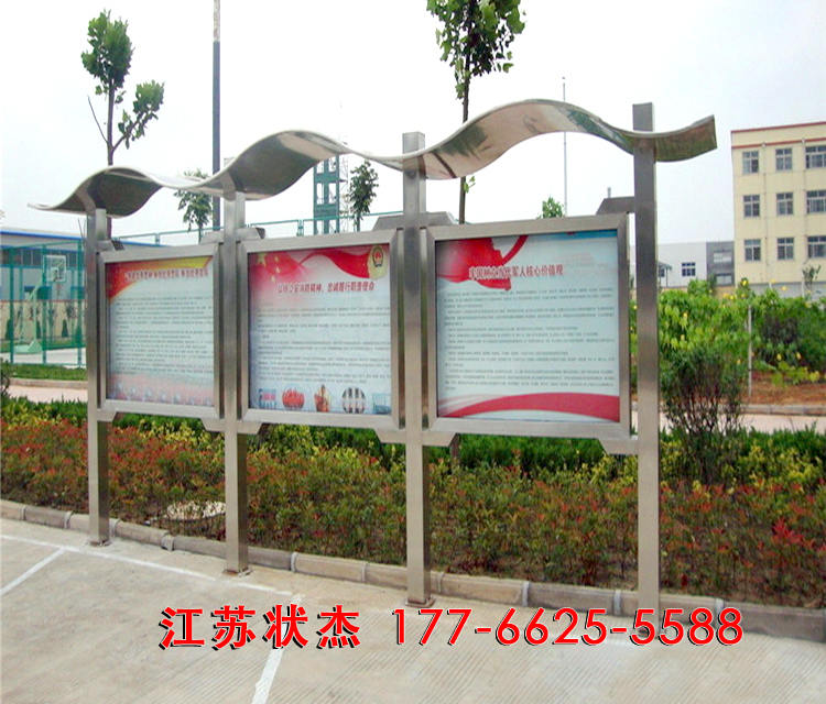 小區(qū)不銹鋼宣傳欄案例