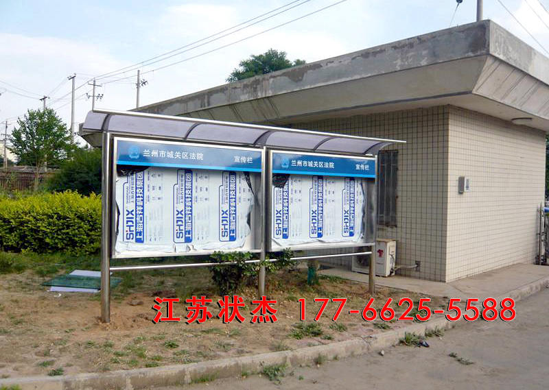 蘭州城關(guān)區(qū)法院不銹鋼宣傳欄案例