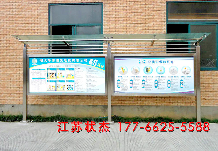 湖北華博陽光電機企業(yè)宣傳欄安裝完成