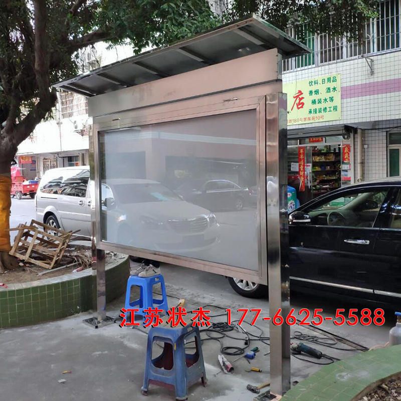 簡約不銹鋼宣傳欄案例
