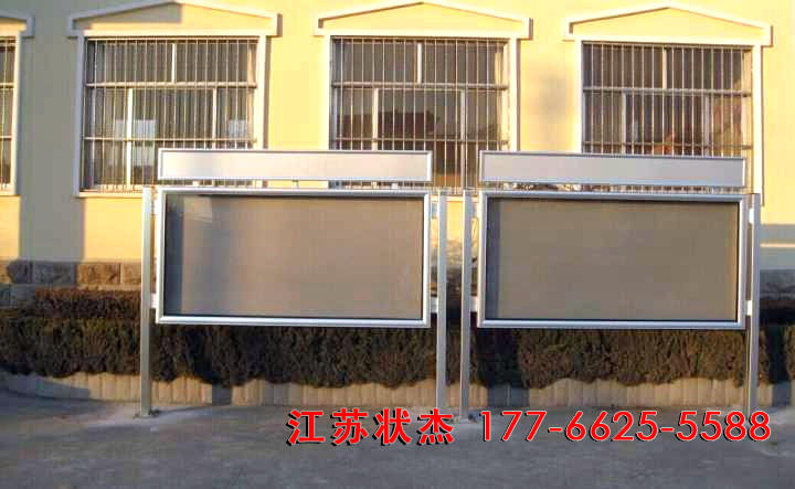 簡約不銹鋼宣傳欄案例