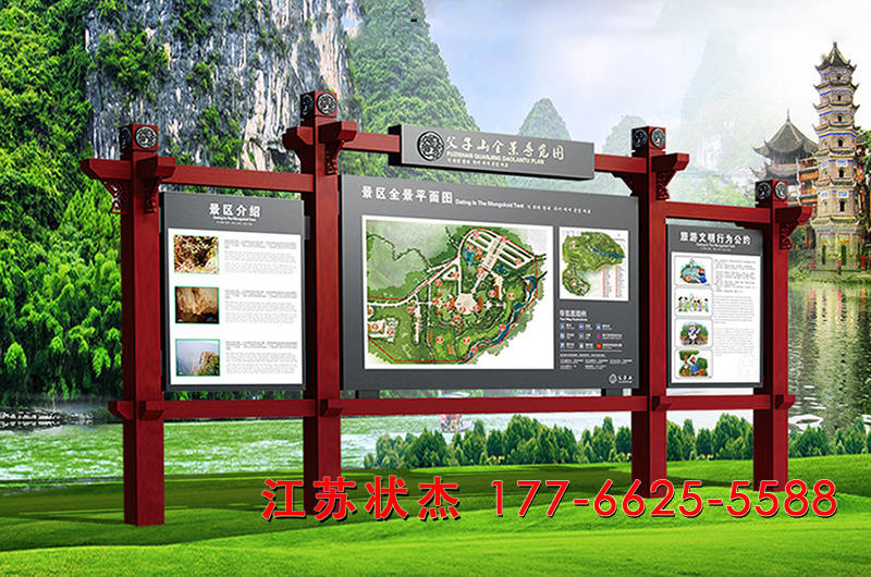 仿古景區(qū)宣傳欄效果圖