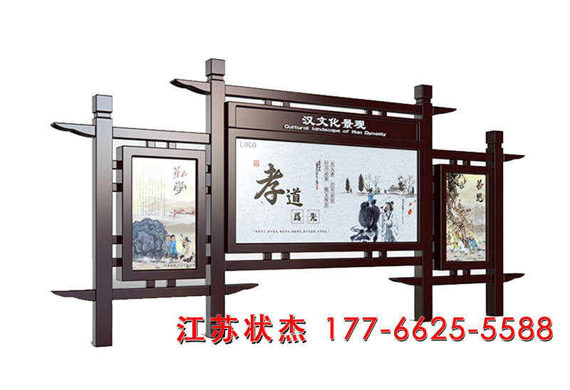 仿古宣傳欄效果圖