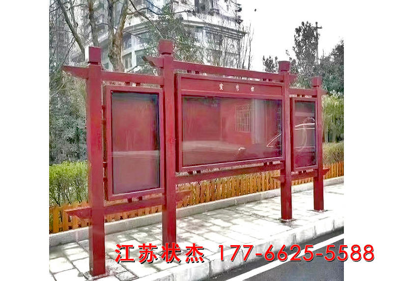 景區(qū)仿古宣傳欄案例