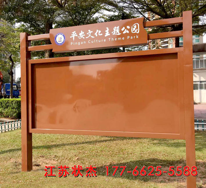 公園仿古宣傳欄案例