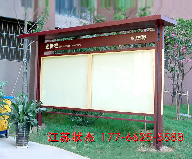 安徽阜陽小區(qū)物業(yè)宣傳欄案例