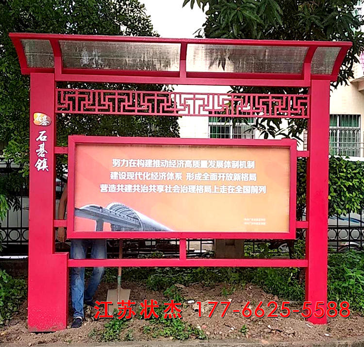 廣州番禺鄉(xiāng)鎮(zhèn)宣傳欄案例
