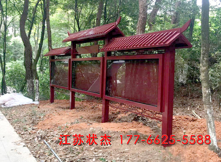 旅游景區(qū)仿古宣傳欄安裝完成