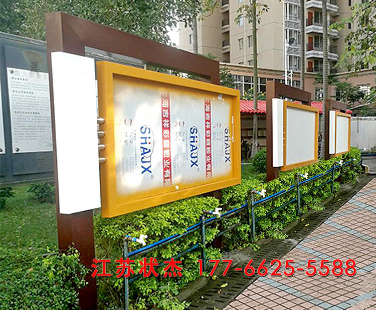 社區(qū)公益宣傳欄安裝完成
