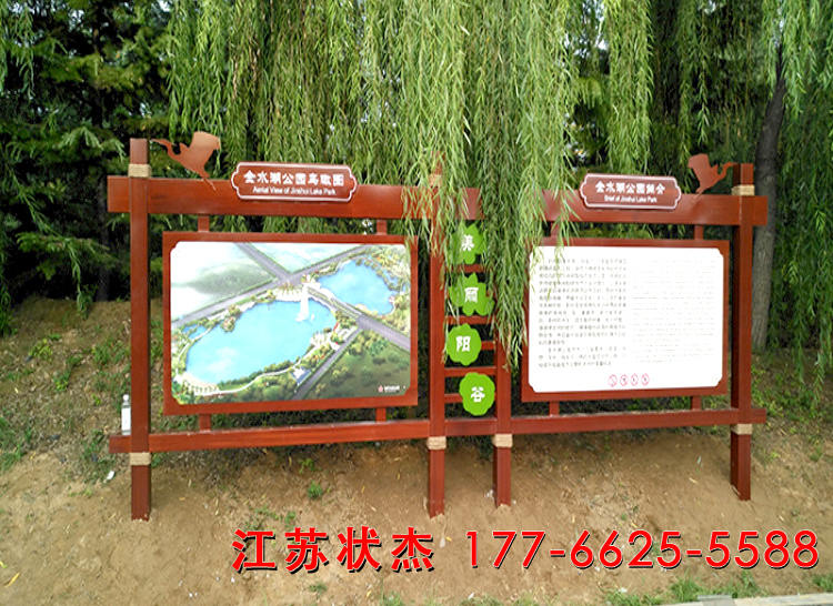 山東聊城陽谷金水湖公園宣傳欄案例