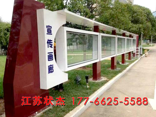 戶外大型宣傳欄安裝完成