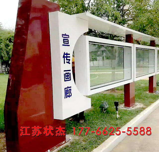 戶外大型宣傳欄安裝完成