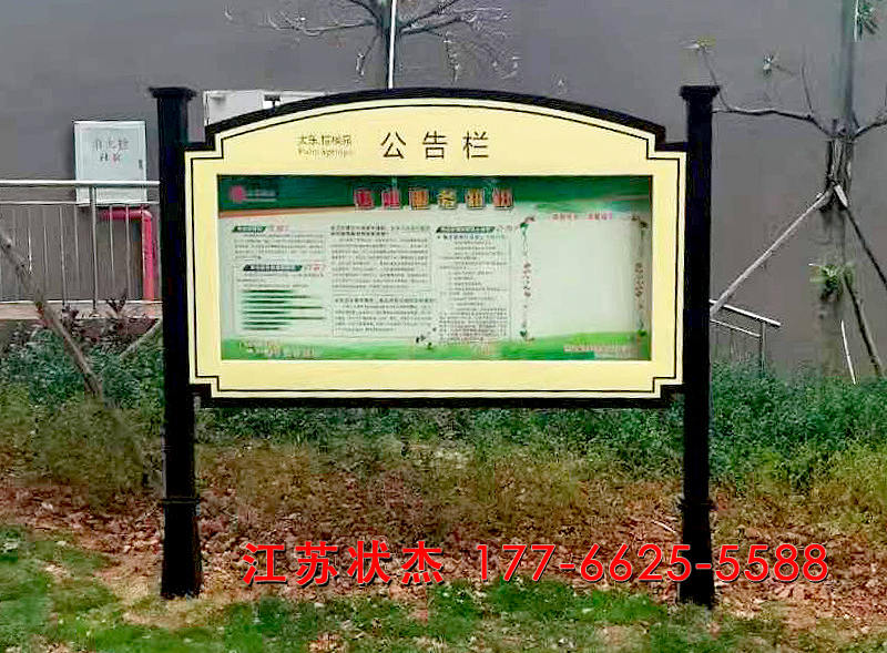 廣東江門(mén)歐式風(fēng)格小區(qū)宣傳欄案例
