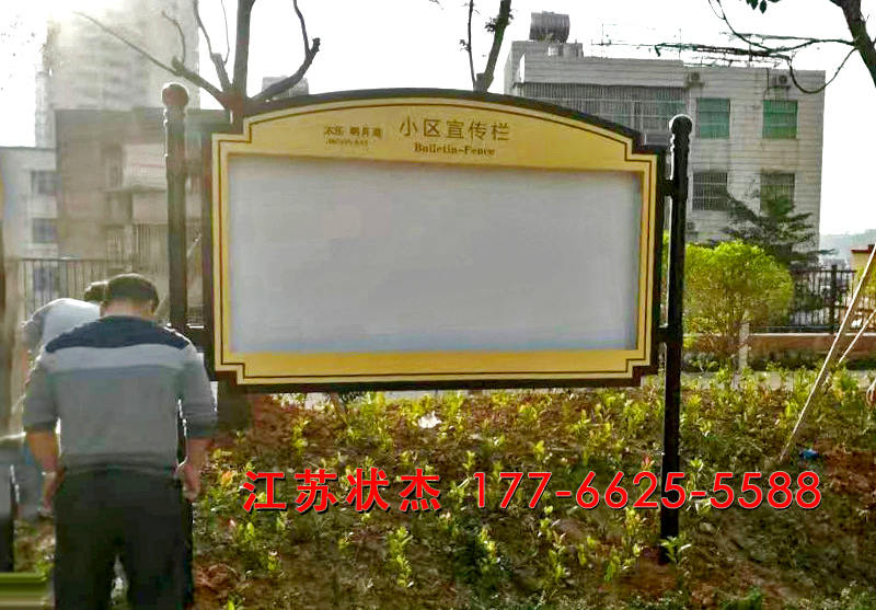 廣東江門(mén)歐式風(fēng)格小區(qū)宣傳欄案例