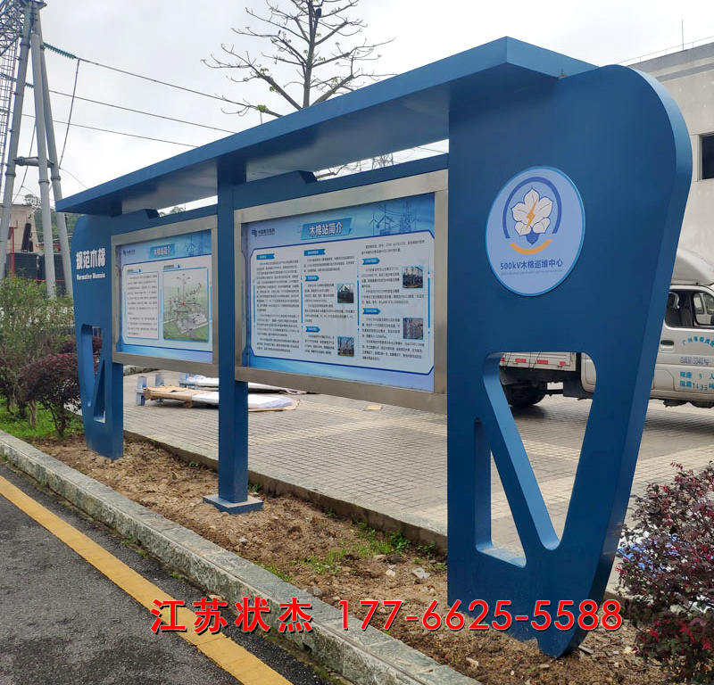 廣東廣州木棉變電站宣傳欄安裝完成