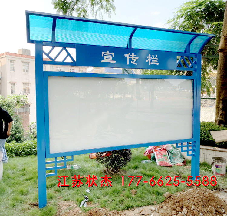 大學(xué)校園學(xué)生會(huì)宣傳欄案例