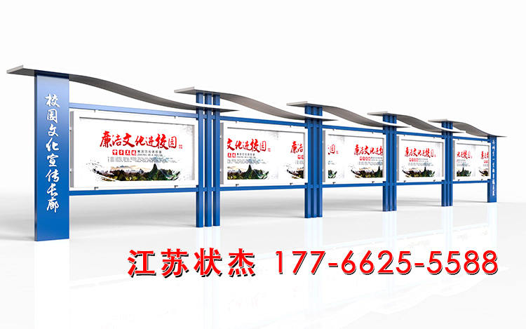 中學(xué)校園文化建設(shè)宣傳欄側(cè)視圖