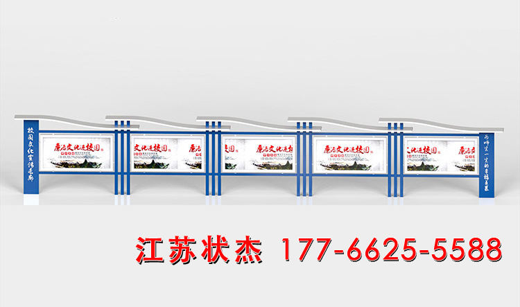 中學(xué)校園文化建設(shè)宣傳欄前視圖