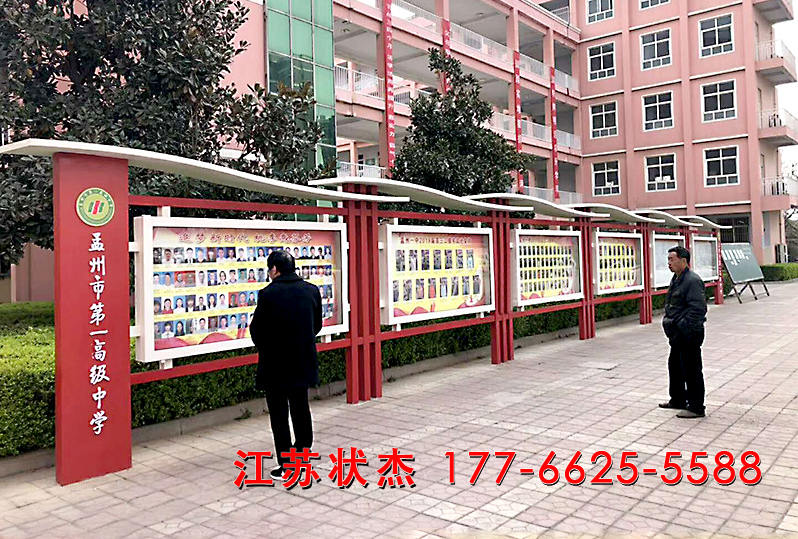 中學(xué)校園文化建設(shè)宣傳欄