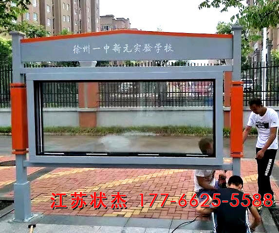 江蘇徐州中學(xué)校園宣傳欄安裝完成