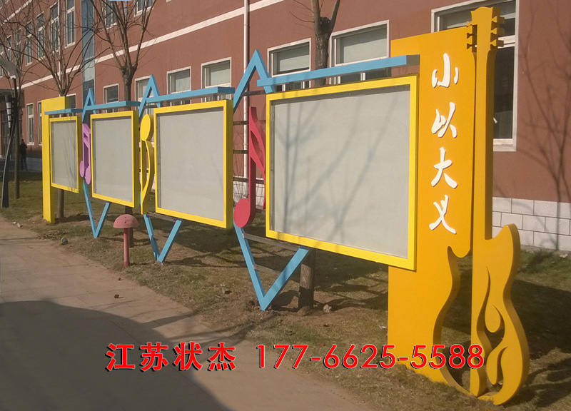 音樂(lè)學(xué)校戶外宣傳欄案例
