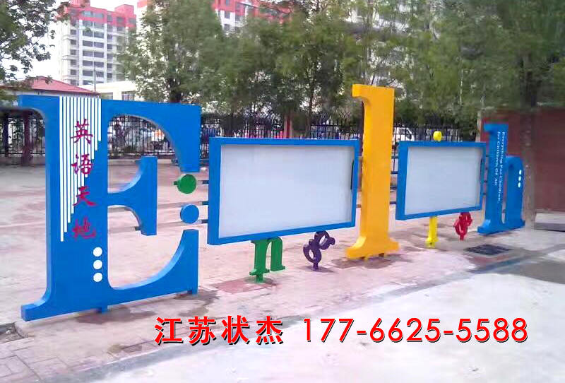 河北保定幼兒園宣傳欄安裝完成