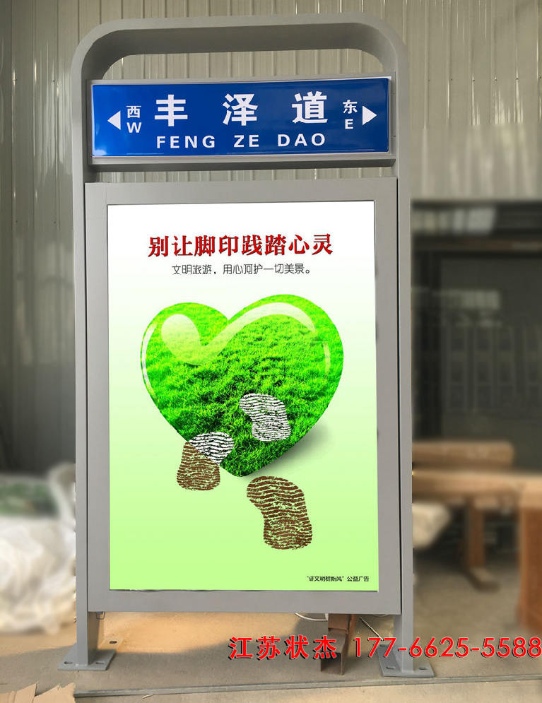 天津指路牌廣告燈箱實景圖