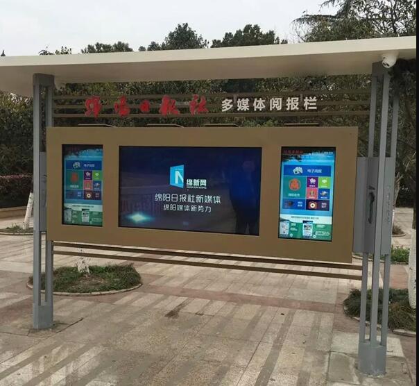 戶外液晶顯示屏電子宣傳欄