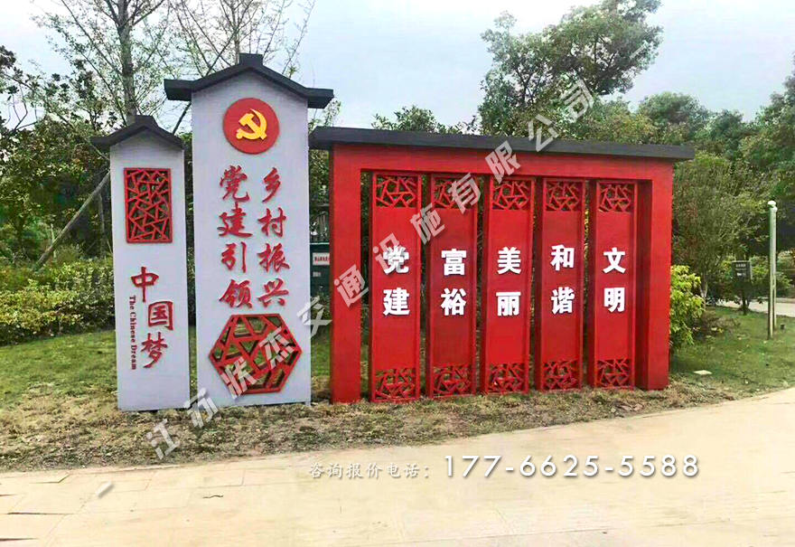 蘇州鄉(xiāng)村振興標(biāo)牌案例