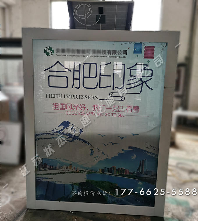 安徽合肥太陽能四分類垃圾桶案例
