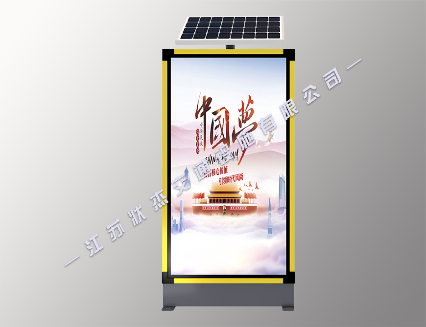 二分類太陽能廣告垃圾箱效果圖