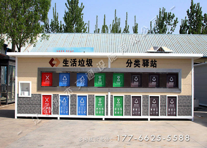 沈陽垃圾分類驛站案例