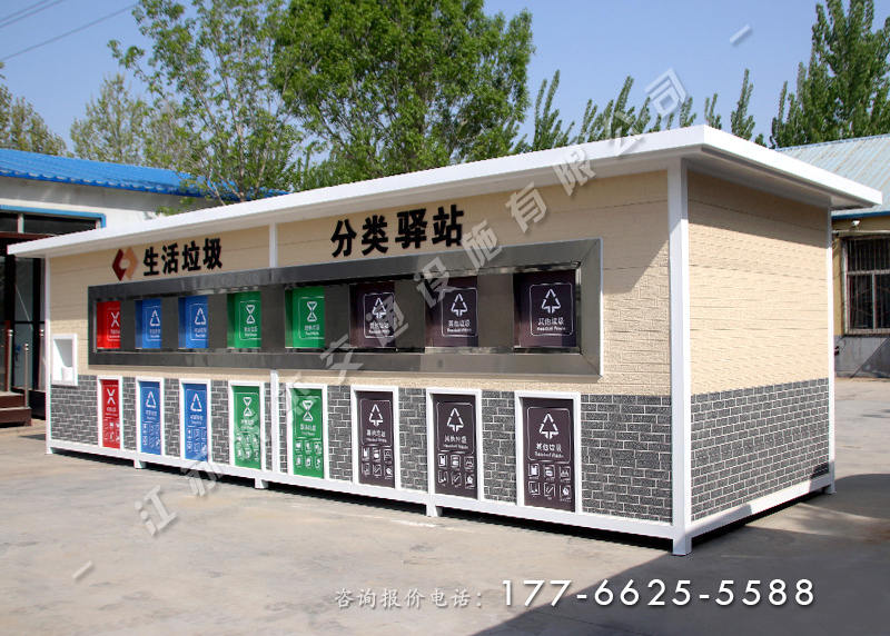 沈陽垃圾分類驛站案例