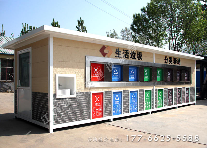 沈陽垃圾分類驛站案例
