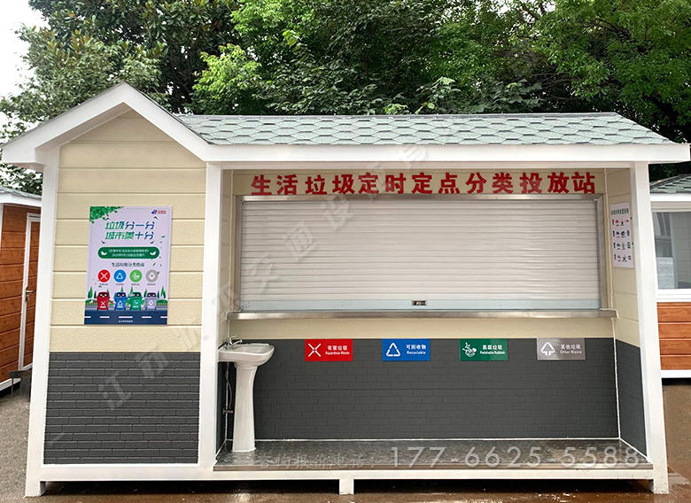 福州垃圾分類清潔屋案例