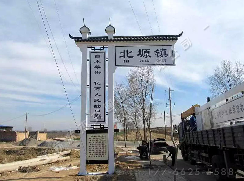 陜西渭南白水縣北塬鎮(zhèn)村名牌案例