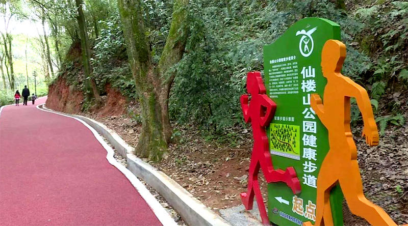 福建省南平市浦城縣仙樓山公園健康步道導(dǎo)向牌案例