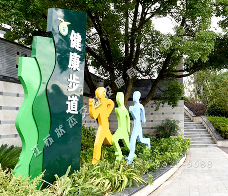 福建省南平市浦城縣仙樓山公園健康步道導(dǎo)向牌案例