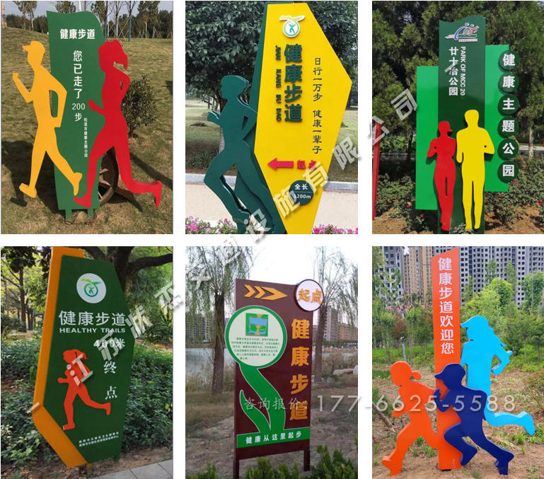 福建省南平市浦城縣仙樓山公園健康步道導(dǎo)向牌案例