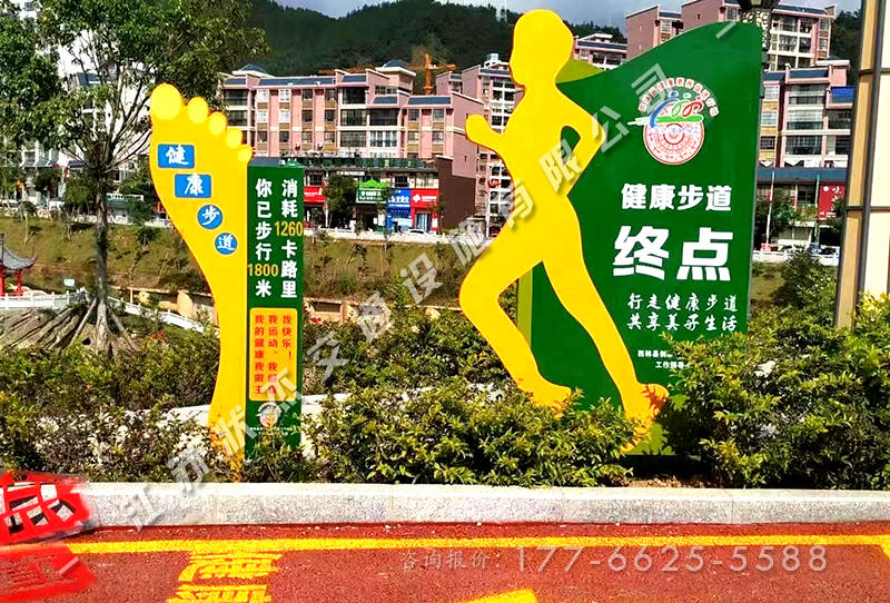 廣西百色市西林縣健康步道起點(diǎn)終點(diǎn)導(dǎo)向牌案例