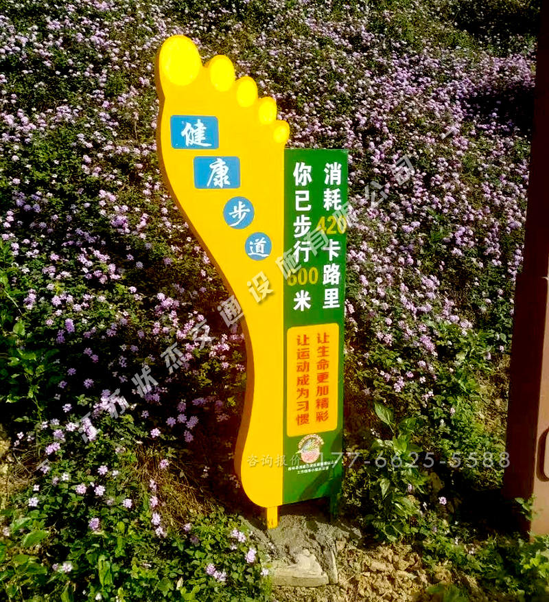 西林縣健康步道起點(diǎn)終點(diǎn)導(dǎo)向牌案例