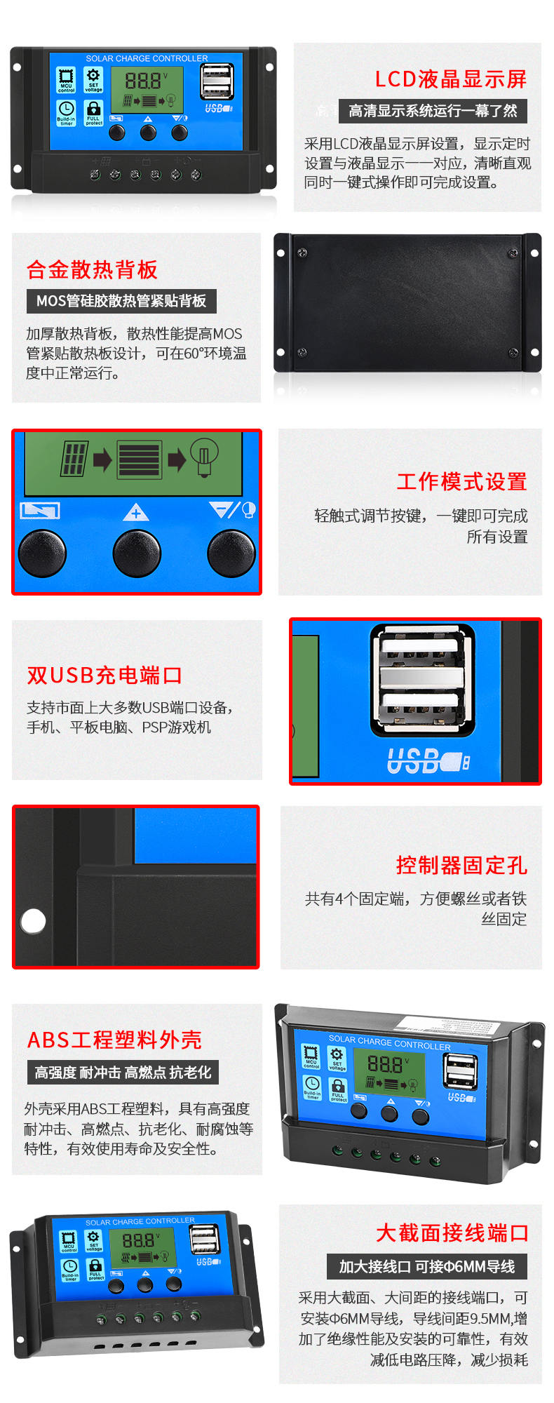太陽能控制器特點(diǎn)優(yōu)勢