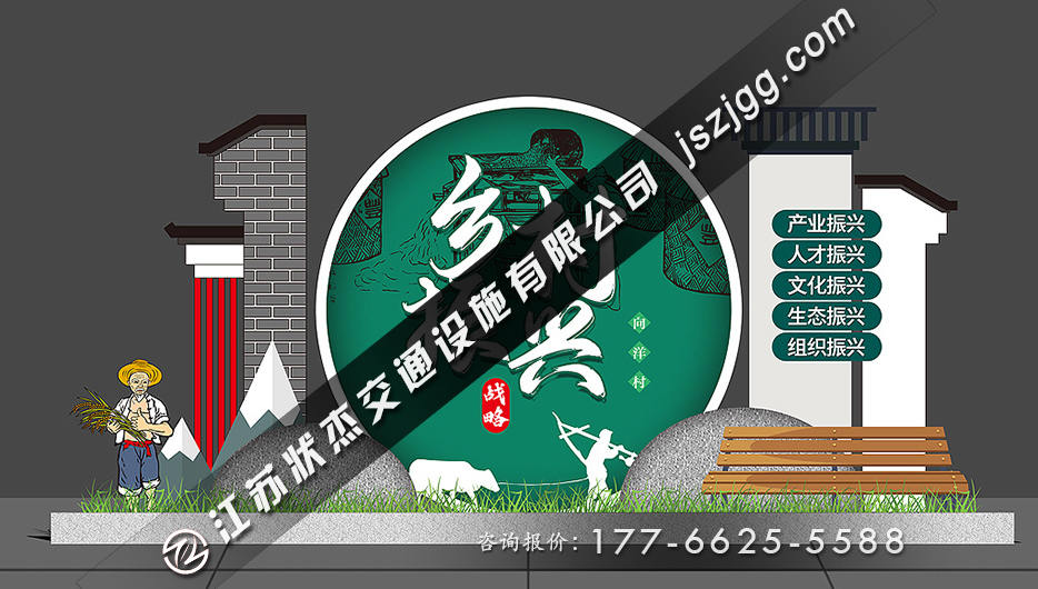 鄉(xiāng)村振興標(biāo)牌