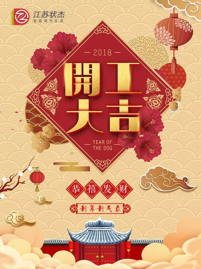 開工圖片.jpg
