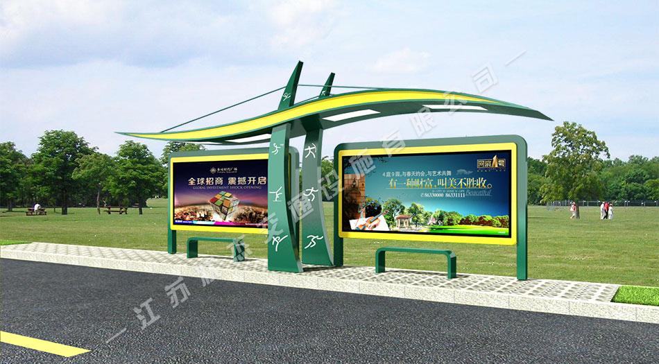 太陽能,不銹鋼，公交候車亭，公交候車亭廠家 _江蘇狀杰交通設(shè)施有限公司