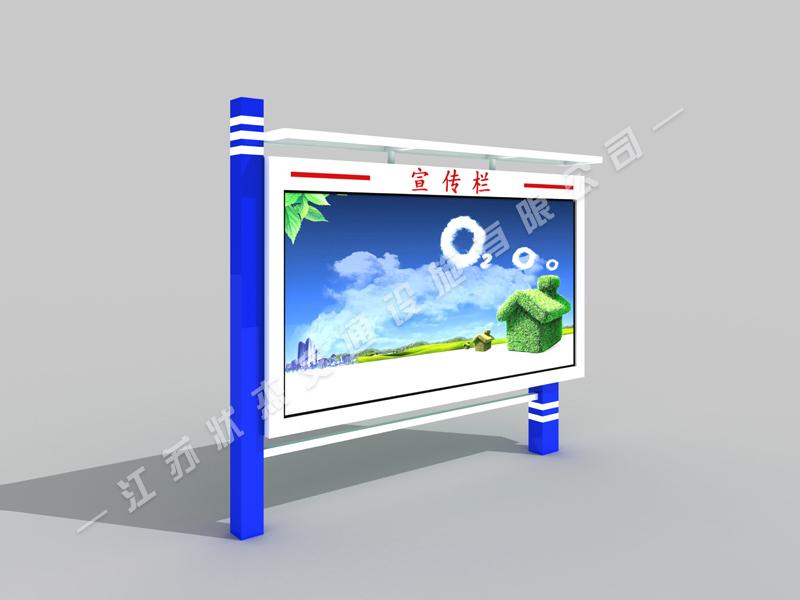 宣傳欄,閱報(bào)欄,宣傳欄廠家,閱報(bào)欄生產(chǎn)廠家 _江蘇狀杰交通設(shè)施有限公司