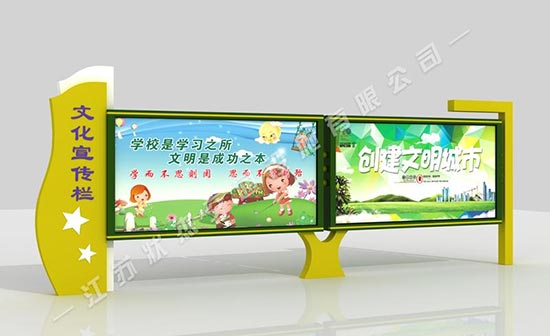 幼兒園時尚宣傳欄